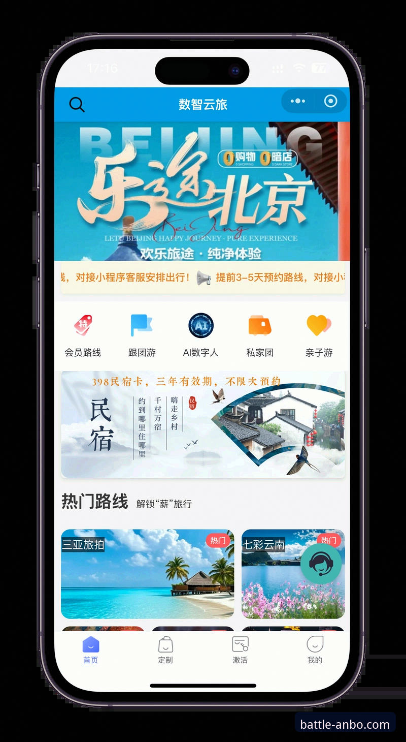 安博电竞平台用户体验最新动态：从下载到社区互动的完整攻略解读