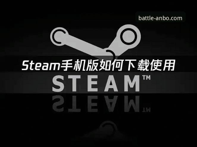 安博电竞平台深度体验：功能、下载与常见问题全解析